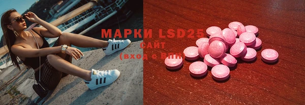 марки lsd Бронницы